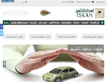 Tablet Screenshot of iskaninsurance.com